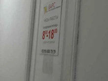 центр иностранных переводов Барс в Чебоксарах