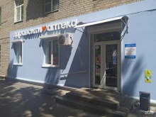 Здравсити, Минская, 3 