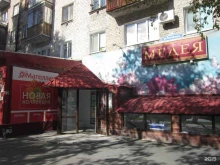 багетная мастерская Медея в Тюмени