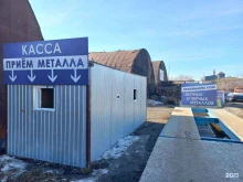 пункт приема Металлоград в Тюмени