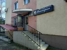 студия красоты Виктория в Сочи