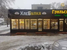 ХлеБулка, Розы Люксембург, 40а 
