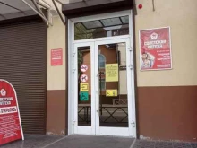 Аптеки Советская аптека в Рыбинске