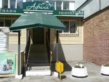 салон красоты Афина в Самаре