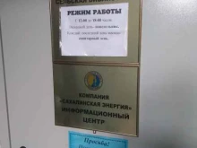 Поронайская централизированная библиотечная система, Центральная улица, 42 
