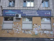 магазин сантехнического оборудования Теплоконтроль в Волгограде
