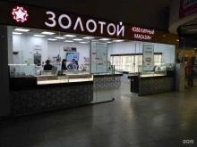 ювелирный магазин 585*Золотой в Стерлитамаке