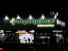 салон связи Связной в Сочи