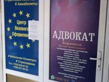 Услуги адвоката Адвокатский кабинет Коржиков Р.А. в Ессентуках
