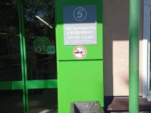 Пятёрочка, Гагаринская, 77 к2 ст1 