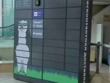 постамат OmniCDEK в Краснодаре