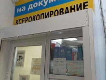 Копировальные услуги Центр печати в Барнауле