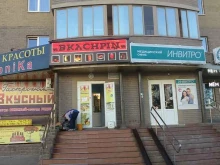 салон красоты Klubnika в Курске