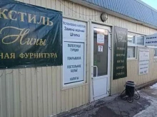 мастерская У Нины в Зеленодольске