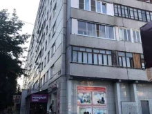 Оптика Магазин сумок и кожгалантереи в Красноярске