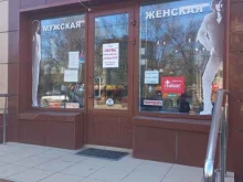 Обувные магазины Магазин обуви в Краснодаре