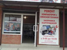 сервисный центр Сервис-онлайн в Крымске