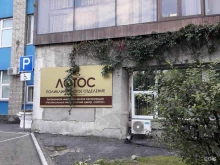 медицинский центр Лотос в Владивостоке