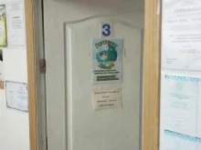 логопункт Давидка в Артеме