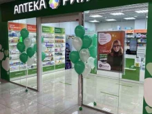 аптеки Ригла в Нефтеюганске