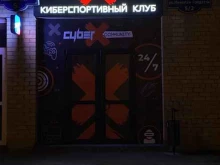 компьютерный клуб CyberX Community в Тюмени