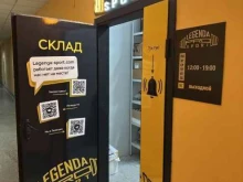 интернет-магазин спортивного питания, одежды и экипировки для единоборств Легенда Спорт в Перми
