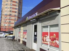 фирменный магазин Бахрушинъ в Подольске