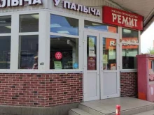 фирменный магазин У Палыча в Дедовске