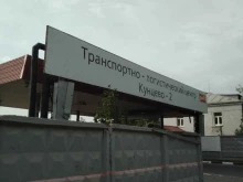 РЖД Экспресс, Молодогвардейская улица, 65 