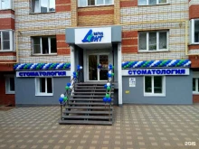 стоматологический центр Вятка-Дент в Кирове