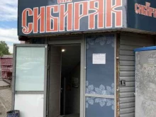 бар Сибиряк в Барнауле