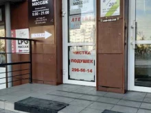 Ателье швейные Ателье в Красноярске