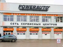 сеть автосервисов POWERAUTO в Краснодаре