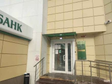 страховая компания СберСтрахование в Томске