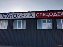 торгово-производственная компания Техноавиа в Пскове