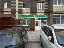 строительный хозяйственный магазин Гвоздодёр в Ставрополе