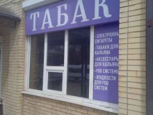 магазин табачной продукции LilSmoke в Ставрополе