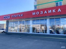 магазин керамической плитки и сантехники Kerama marazzi в Дзержинске