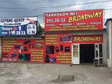 Батарейка, Академика Вавилова, 2а ст17 