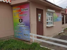 копировальный центр Распичай в Красноярске
