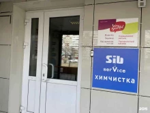 пункт приема Сибсервисбыт в Красноярске