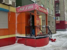 продуктовый магазин Народный в Южно-Сахалинске