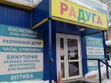 Магазин цветов, семян и средств защиты растений, Металлургов, 62а/1 