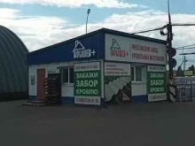 завод кровельных материалов Крышев+ в Ярославле