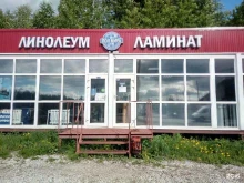сеть салонов напольных покрытий и плитки Пол Мира в Перми