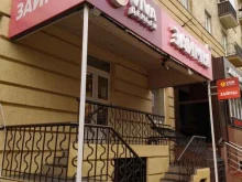 микрофинансовая компания Viva деньги в Волгограде
