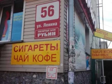компания по продаже бытовой химии на розлив Чистая планета в Бердске