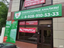 медицинский центр Сина в Нальчике
