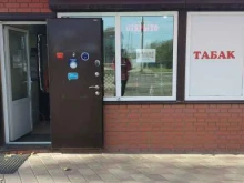 Табачные изделия Магазин табачной продукции в Туле