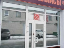 фирма по тонировке стекол Профитон32 в Брянске